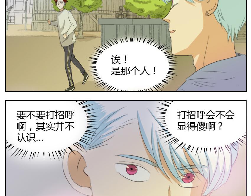 第18话 网球帅哥对土俗骚有意思？-第18话