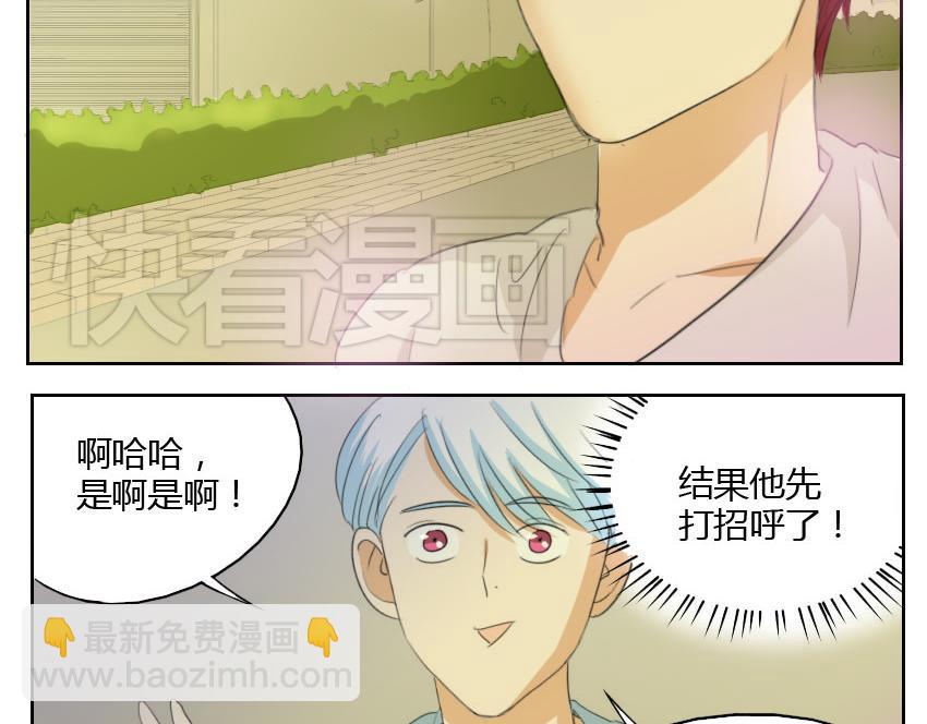 第18话 网球帅哥对土俗骚有意思？-第18话