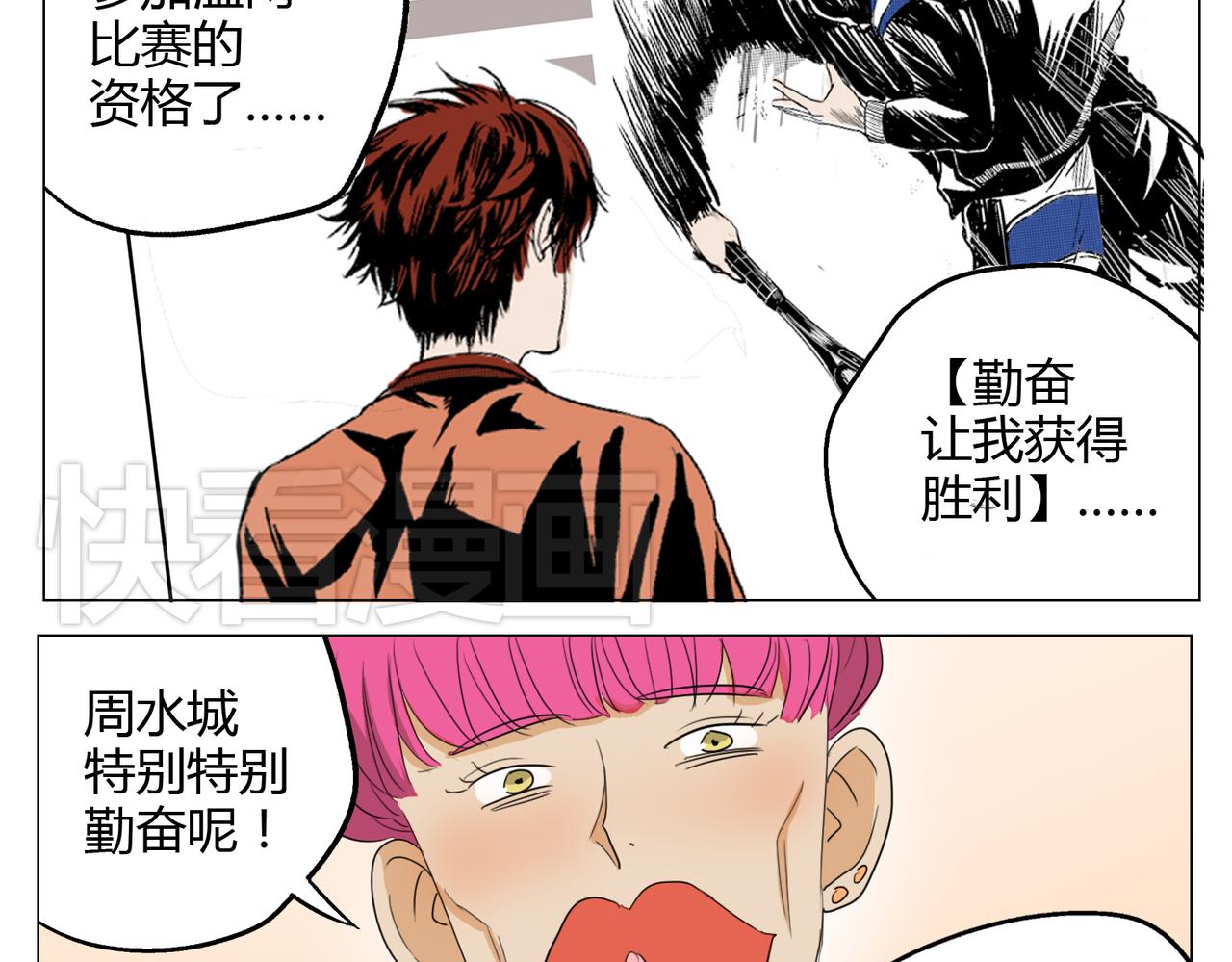 第20话 不是所有人都有与生俱来的天赋-第20话