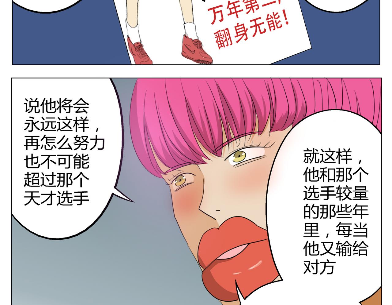 第20话 不是所有人都有与生俱来的天赋-第20话