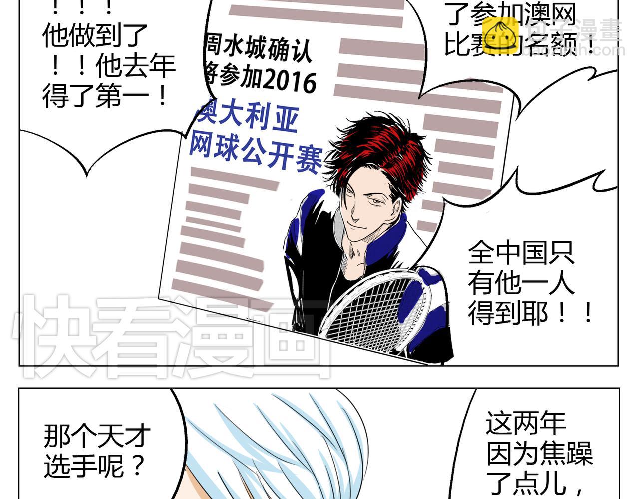 第20话 不是所有人都有与生俱来的天赋-第20话