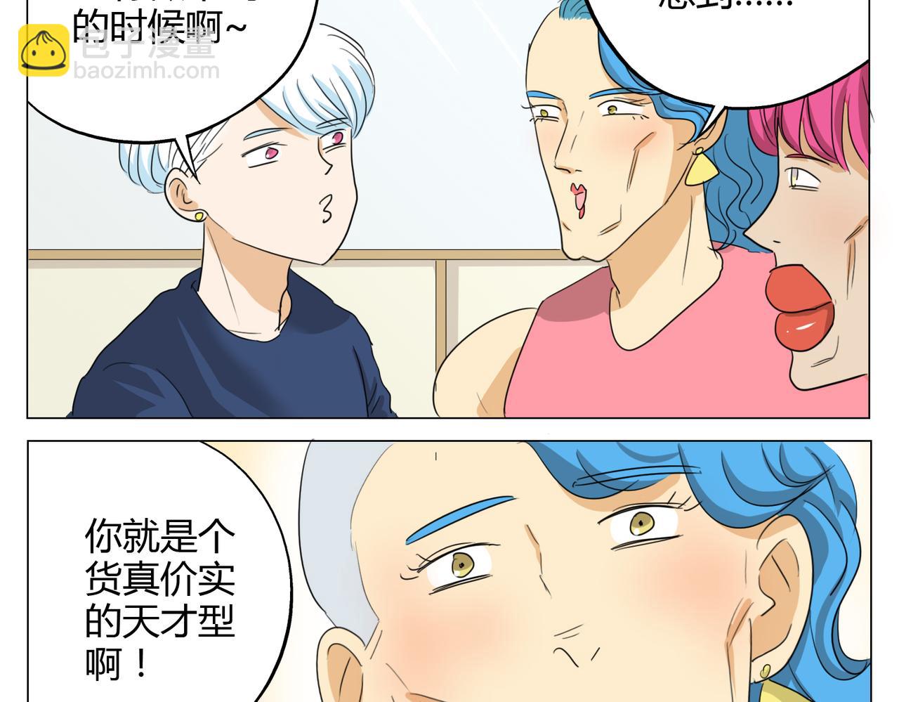 第20话 不是所有人都有与生俱来的天赋-第20话