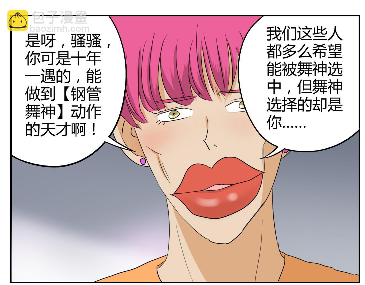 第20话 不是所有人都有与生俱来的天赋-第20话