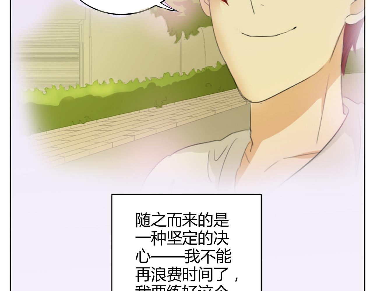 第20话 不是所有人都有与生俱来的天赋-第20话