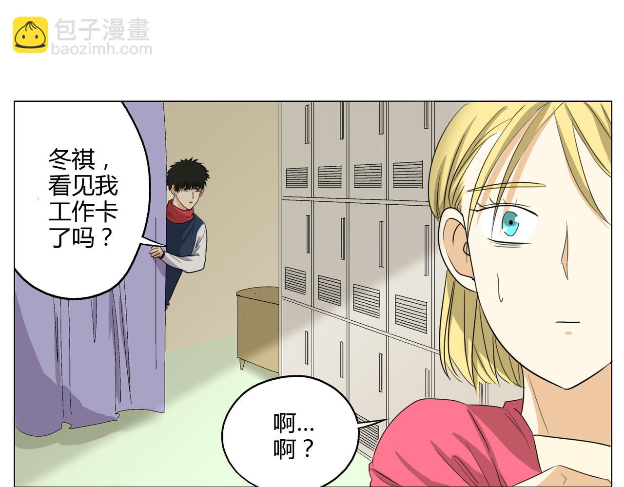 第20话 不是所有人都有与生俱来的天赋-第20话