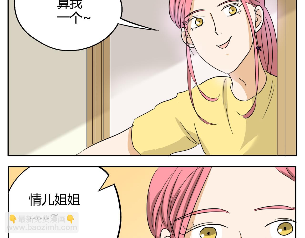 第20话 不是所有人都有与生俱来的天赋-第20话