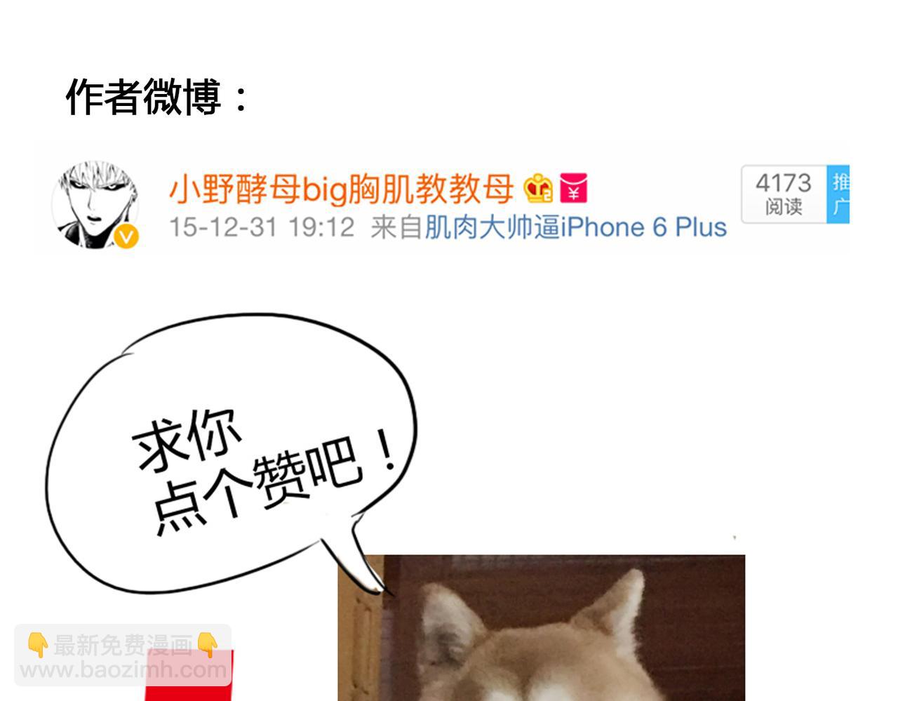 第20话 不是所有人都有与生俱来的天赋-第20话