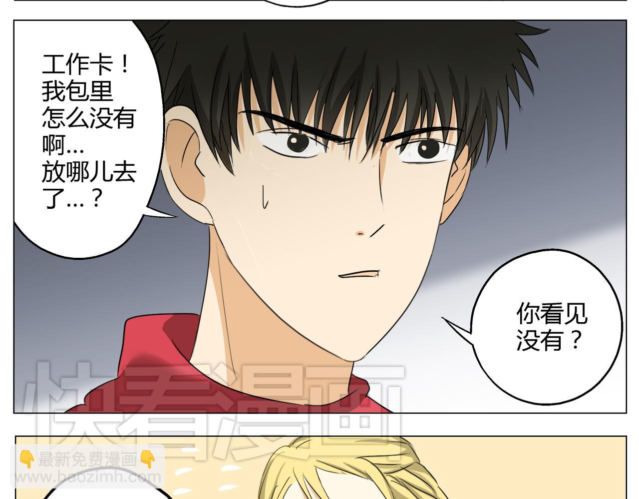 第20话 不是所有人都有与生俱来的天赋-第20话