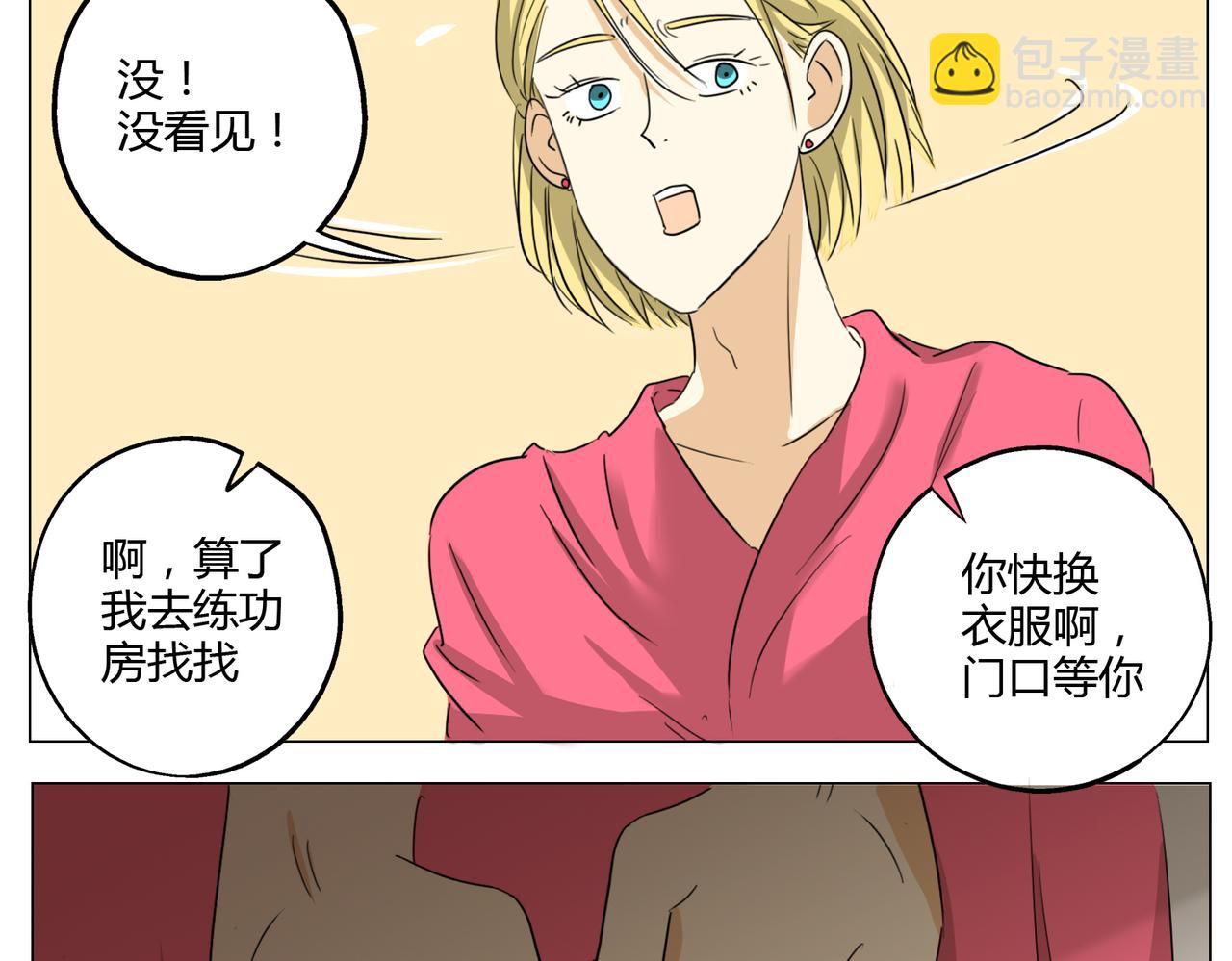 第20话 不是所有人都有与生俱来的天赋-第20话