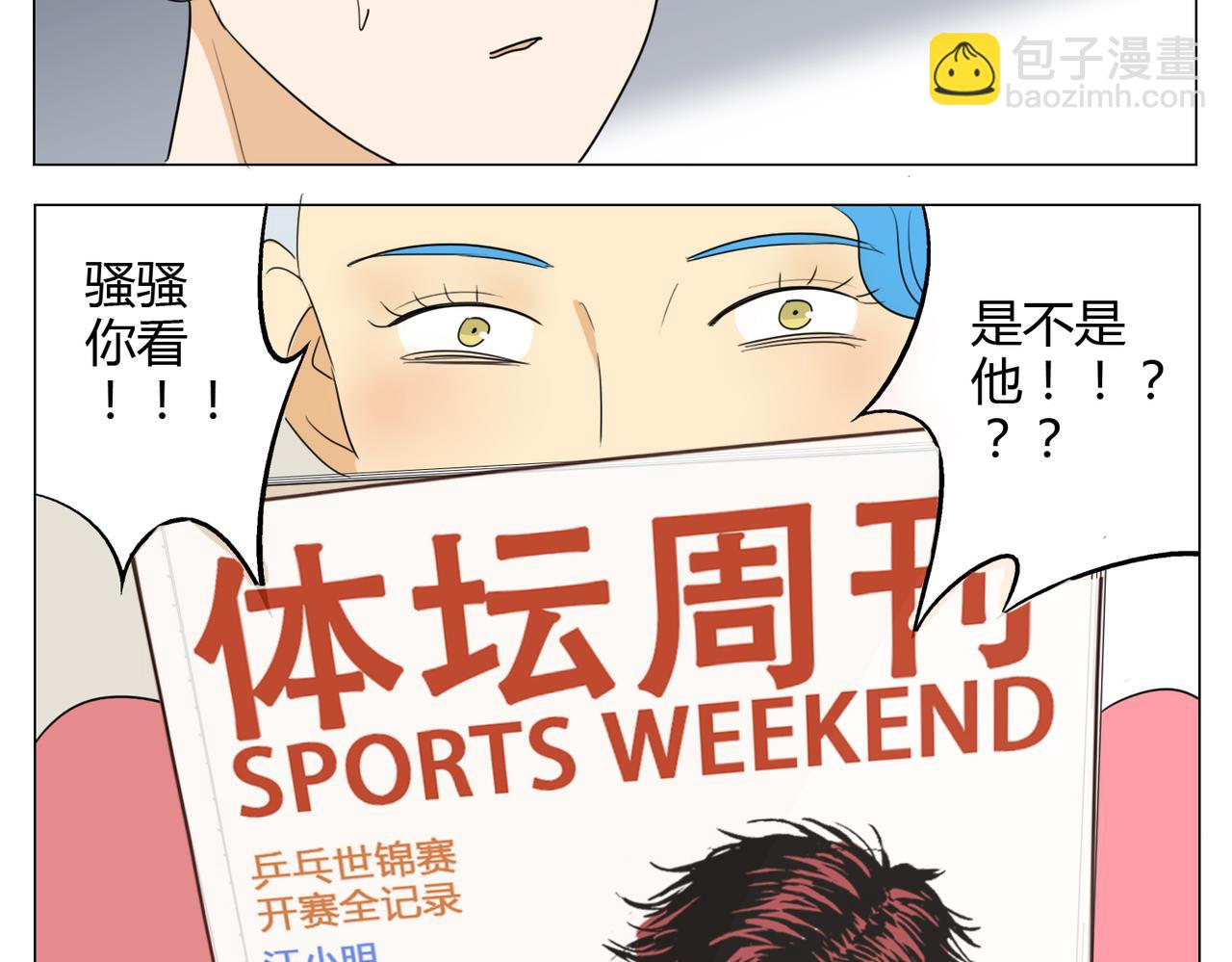 第20话 不是所有人都有与生俱来的天赋-第20话