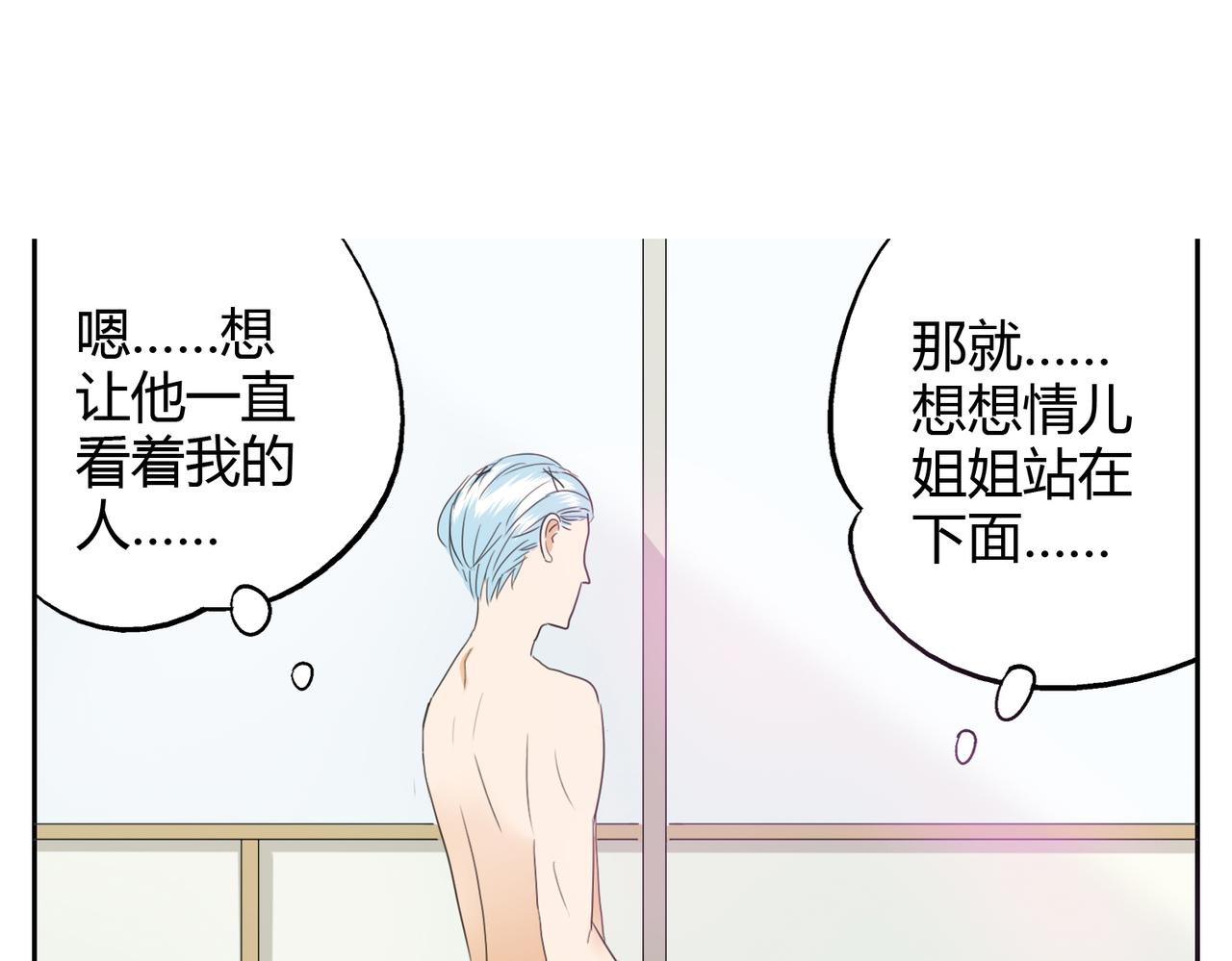 第22话 这个家伙想要上我-第22话