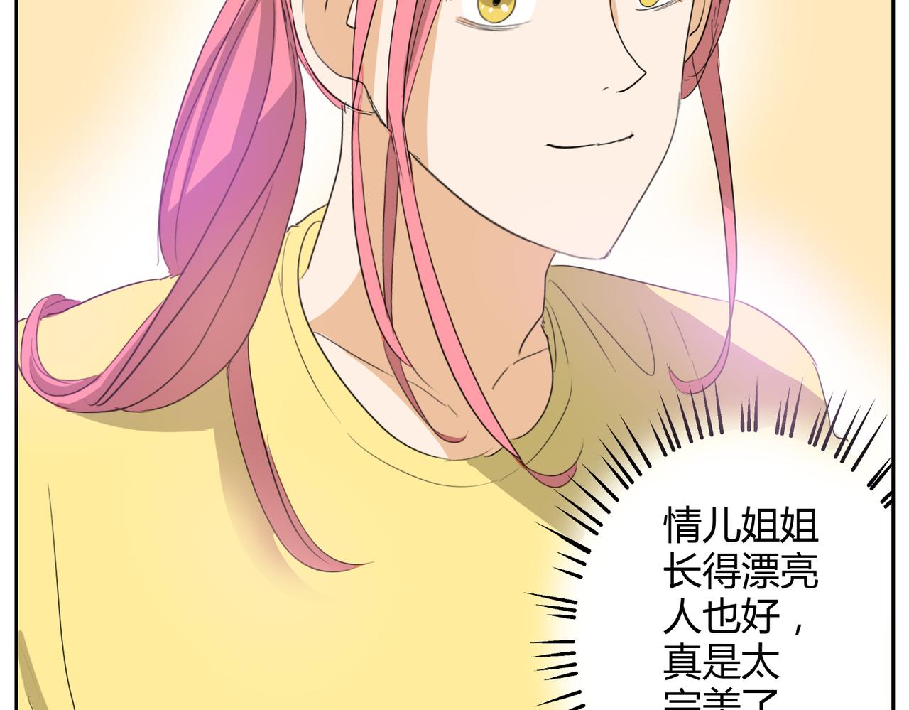 第22话 这个家伙想要上我-第22话