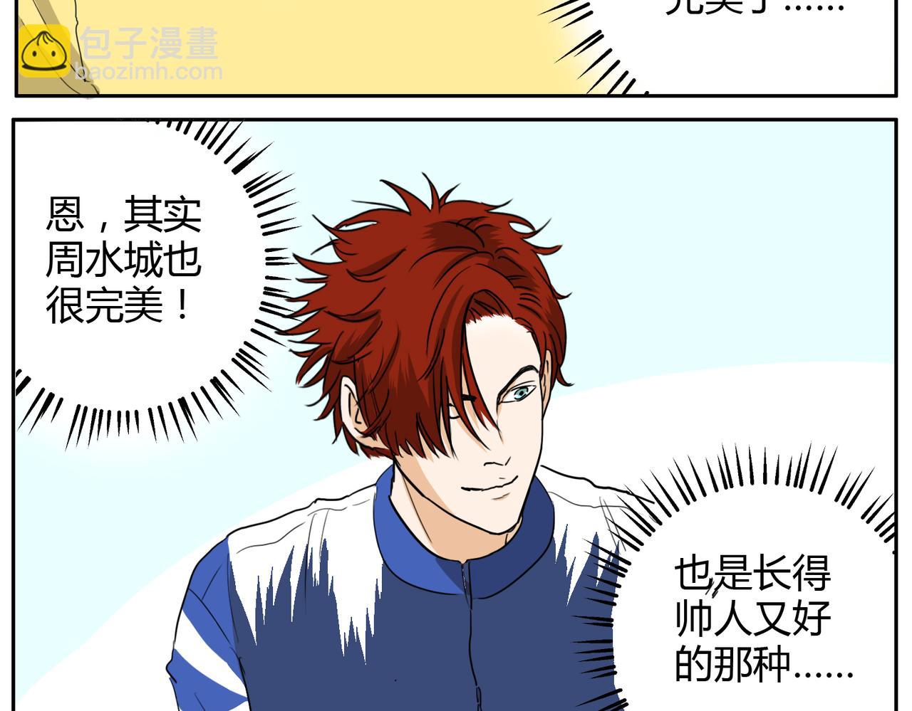 第22话 这个家伙想要上我-第22话