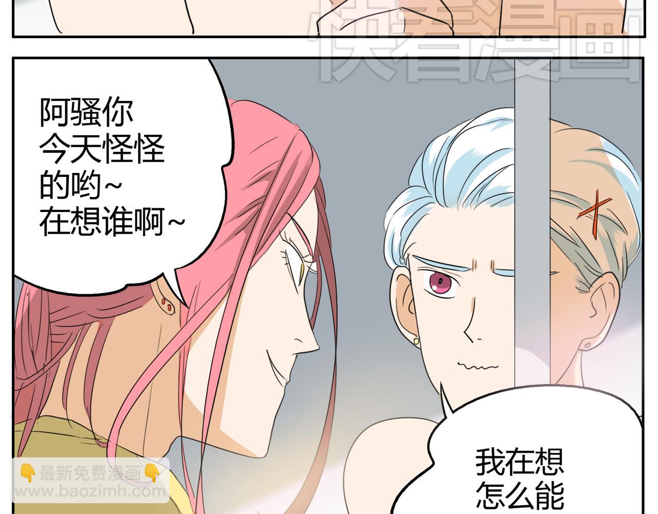 第22话 这个家伙想要上我-第22话