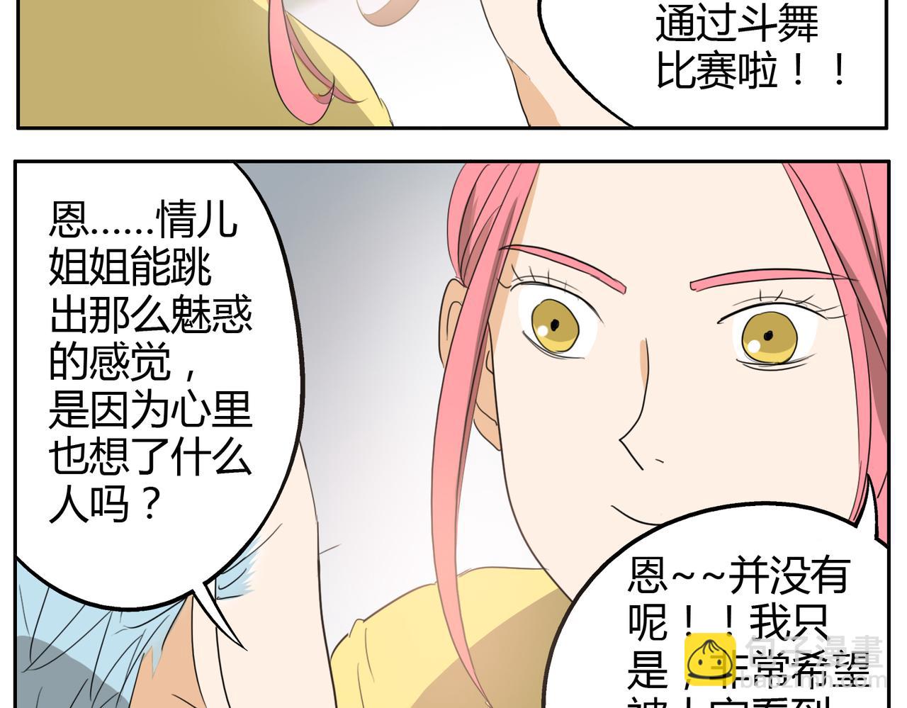 第22话 这个家伙想要上我-第22话