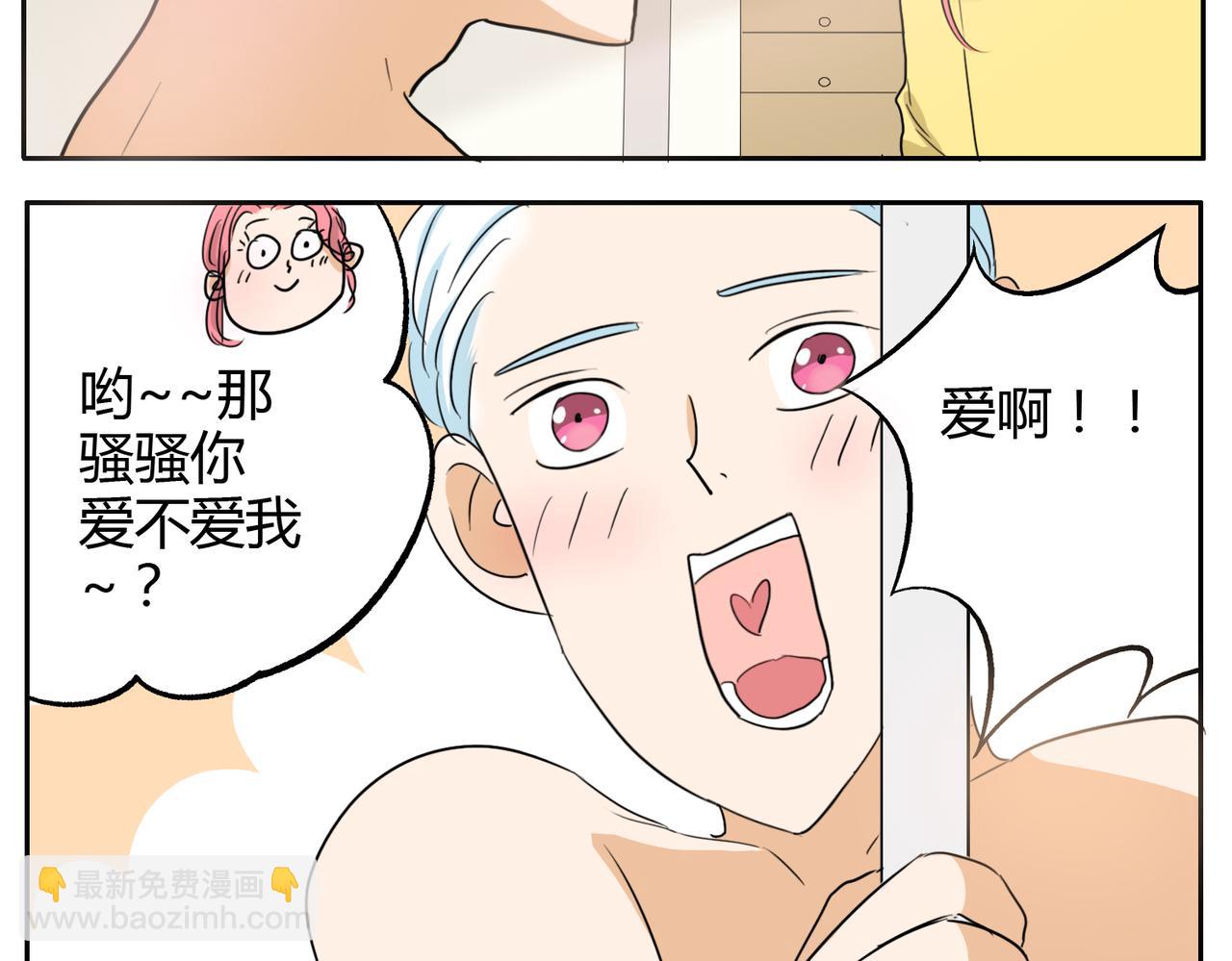 第22话 这个家伙想要上我-第22话