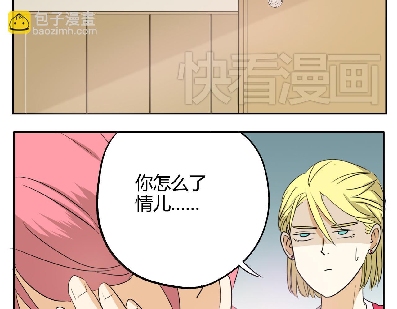 第22话 这个家伙想要上我-第22话