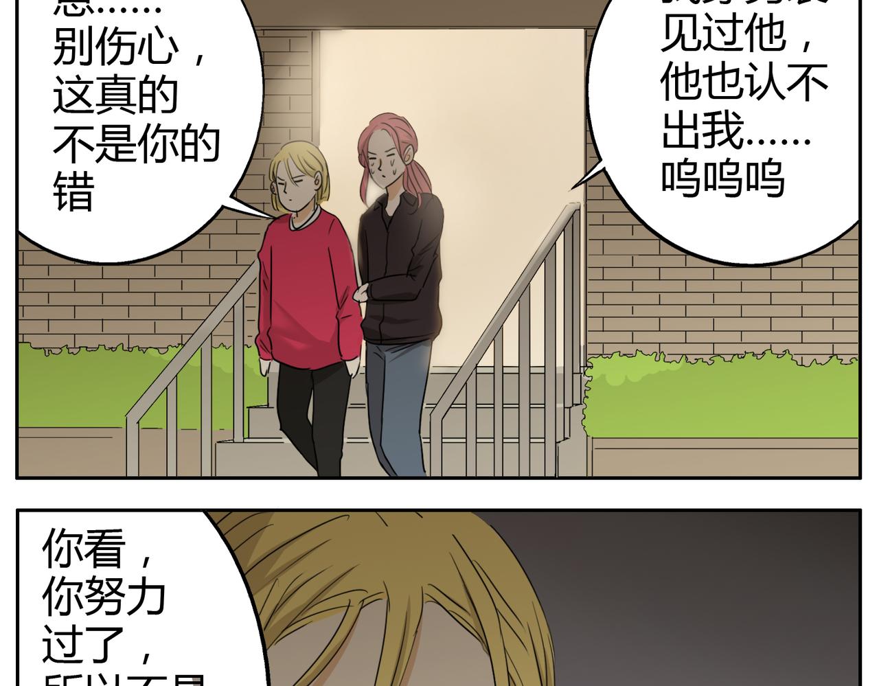 第22话 这个家伙想要上我-第22话