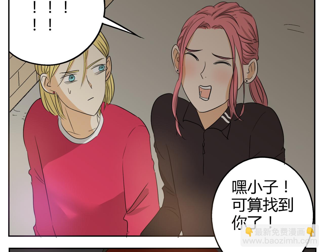 第22话 这个家伙想要上我-第22话