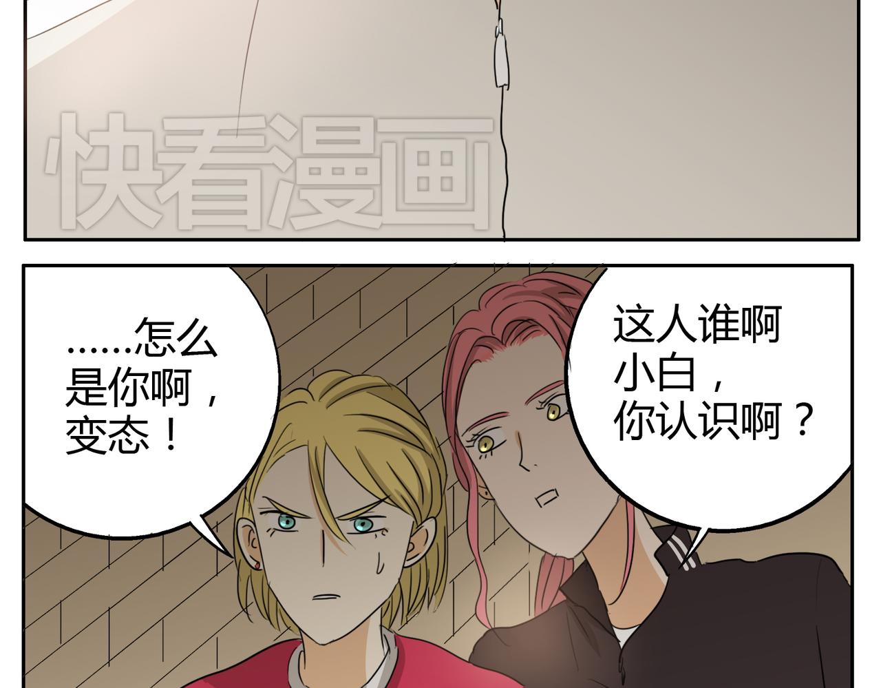 第22话 这个家伙想要上我-第22话