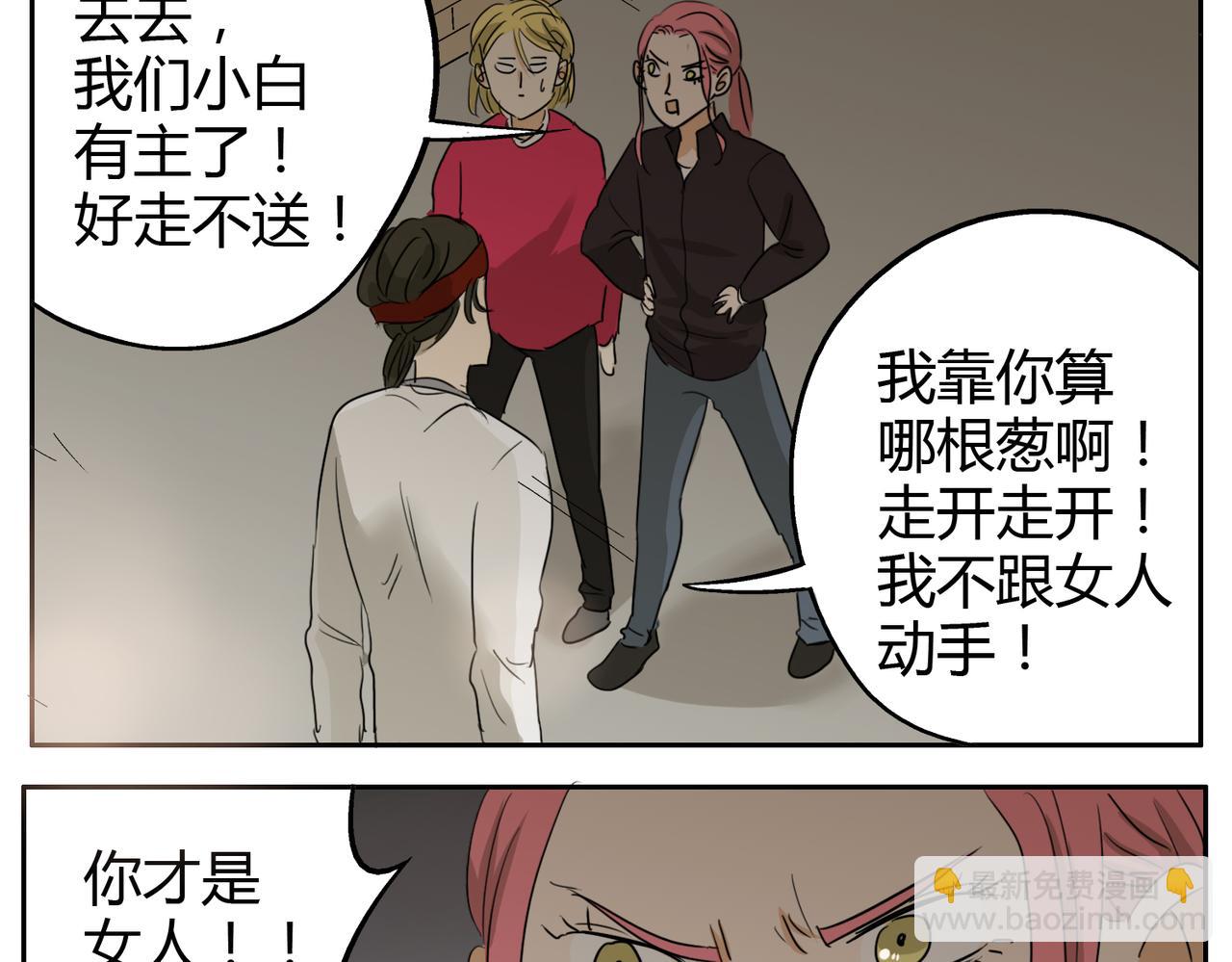 第22话 这个家伙想要上我-第22话