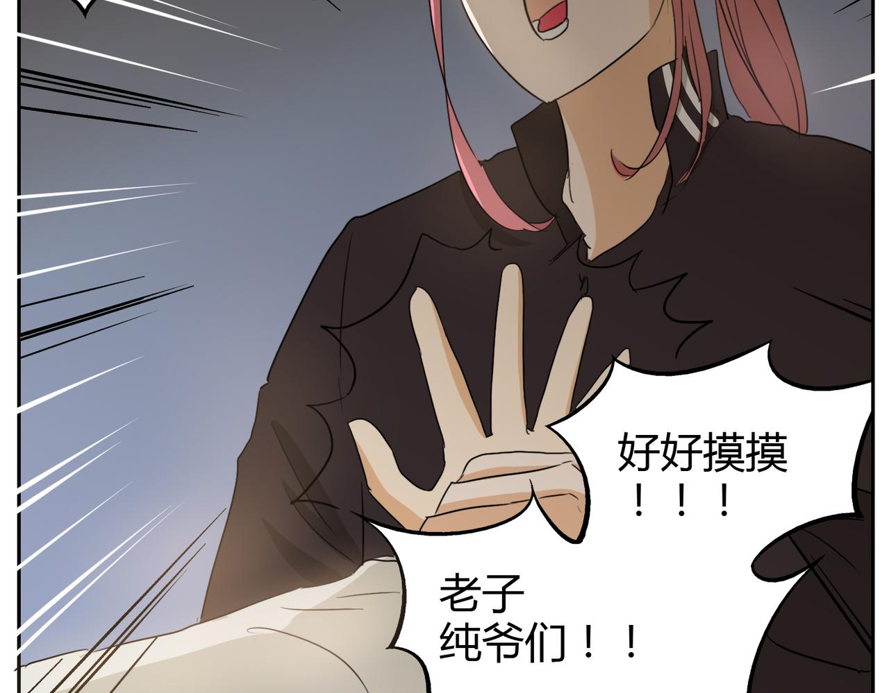 第22话 这个家伙想要上我-第22话