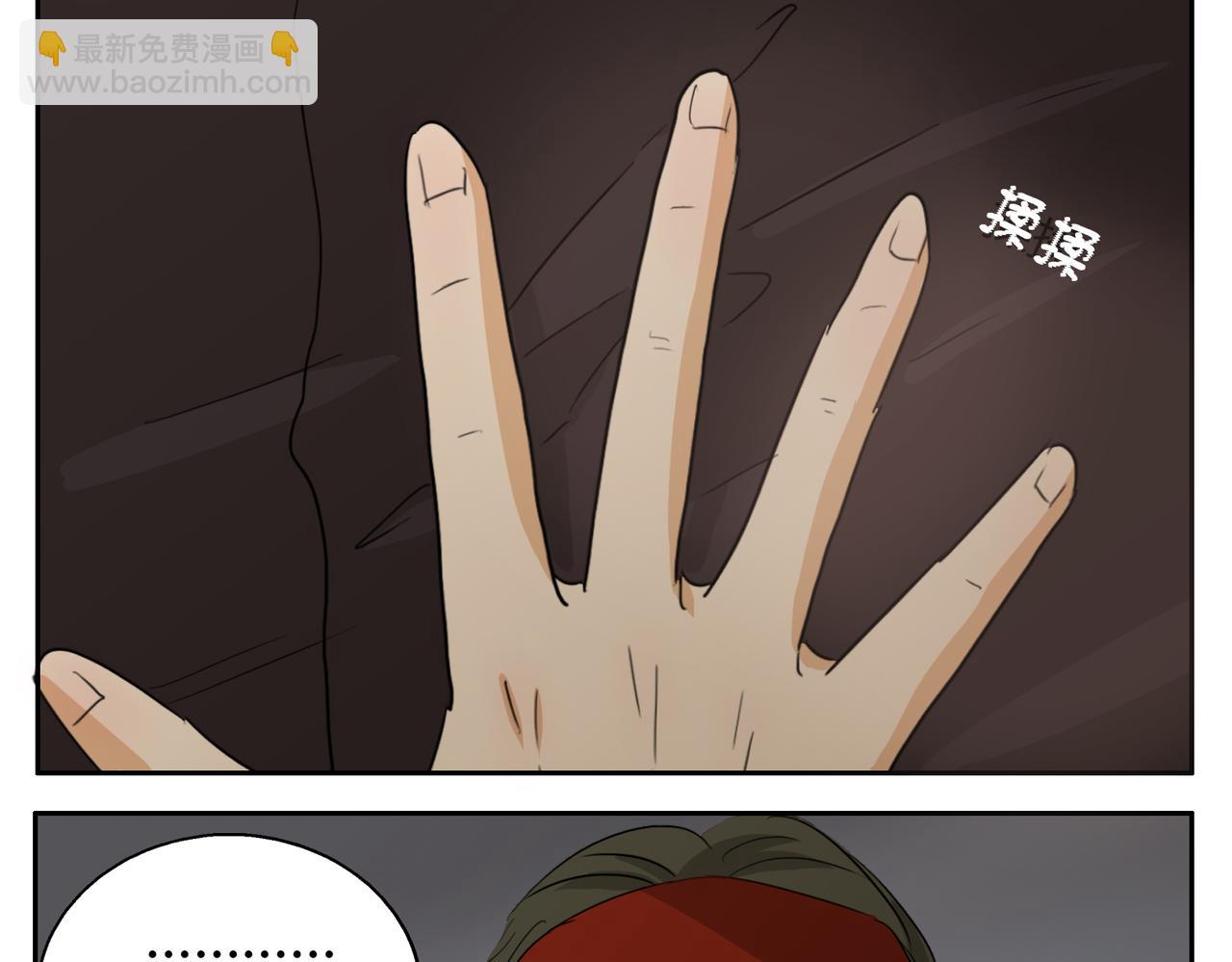 第22话 这个家伙想要上我-第22话