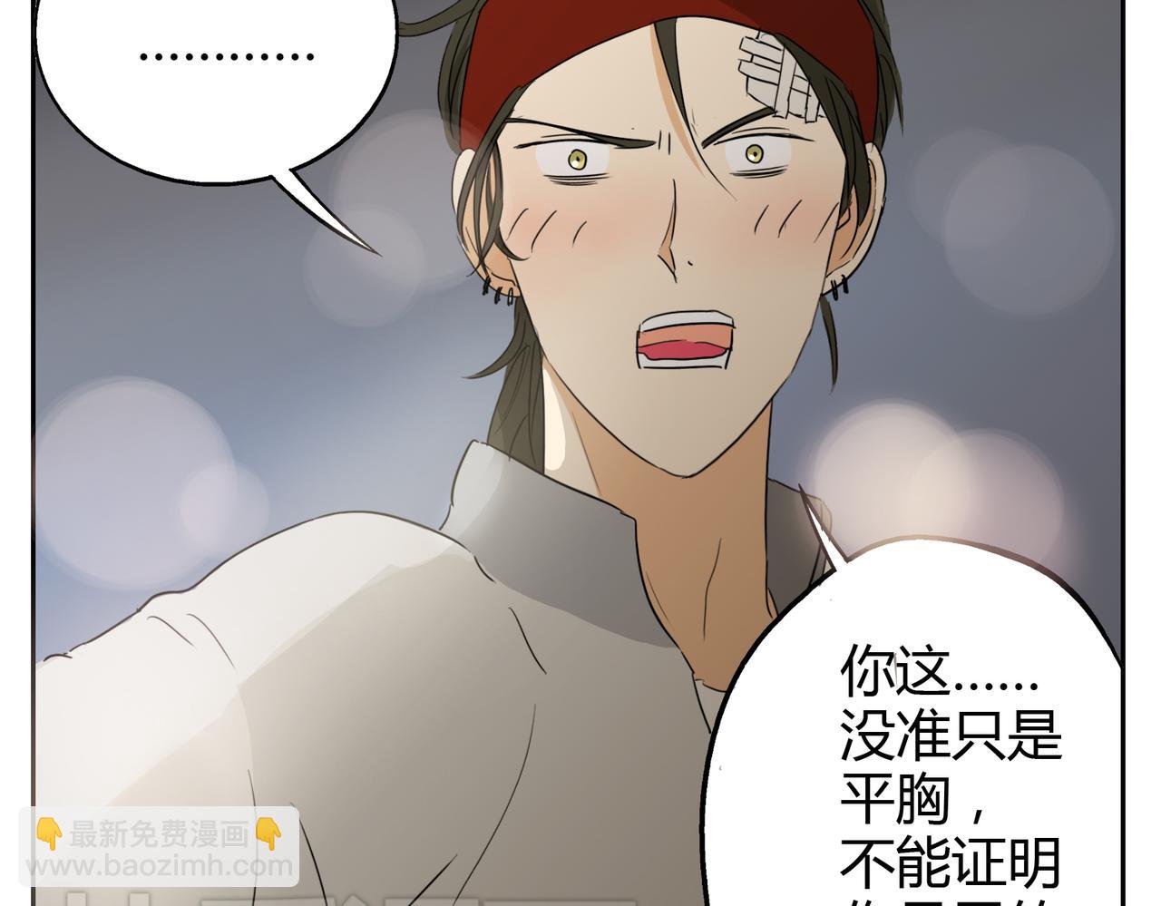 第22话 这个家伙想要上我-第22话