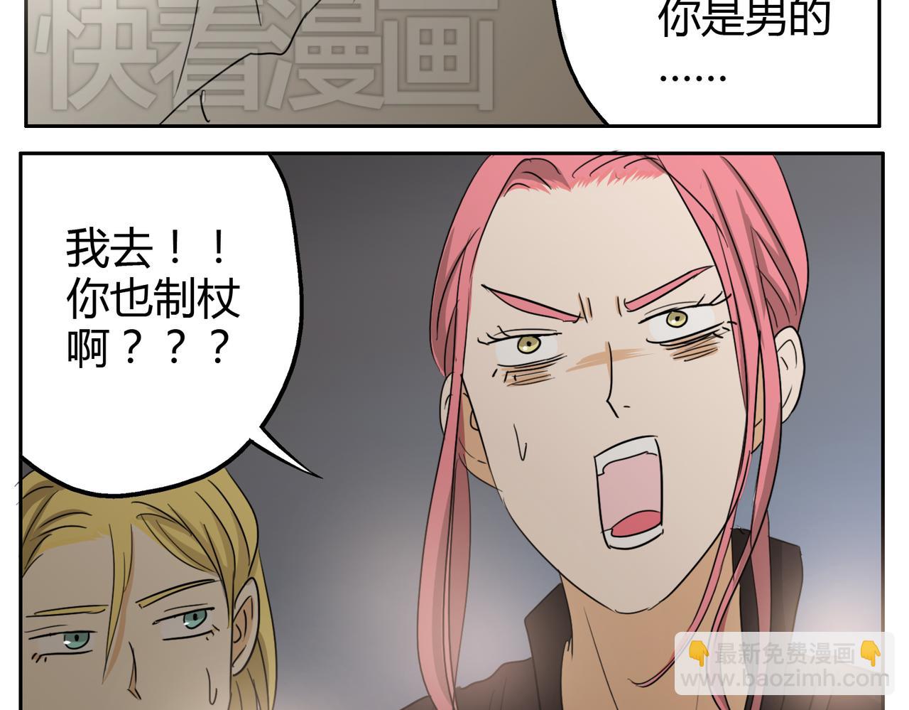 第22话 这个家伙想要上我-第22话