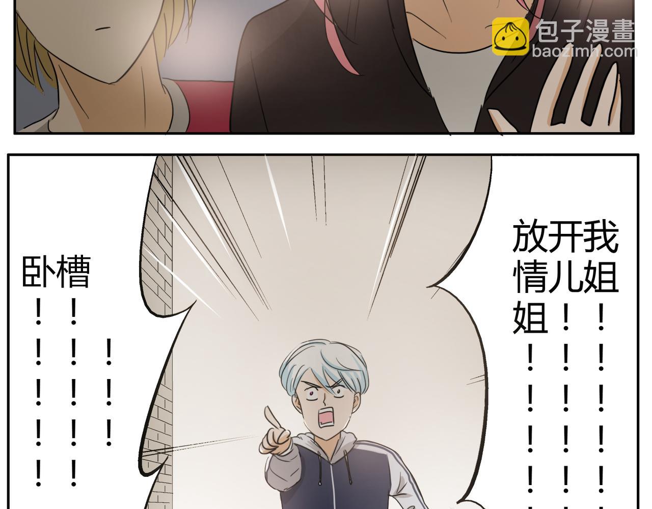 第22话 这个家伙想要上我-第22话