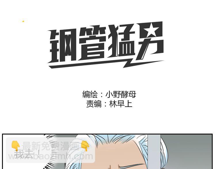 第22话 这个家伙想要上我-第22话