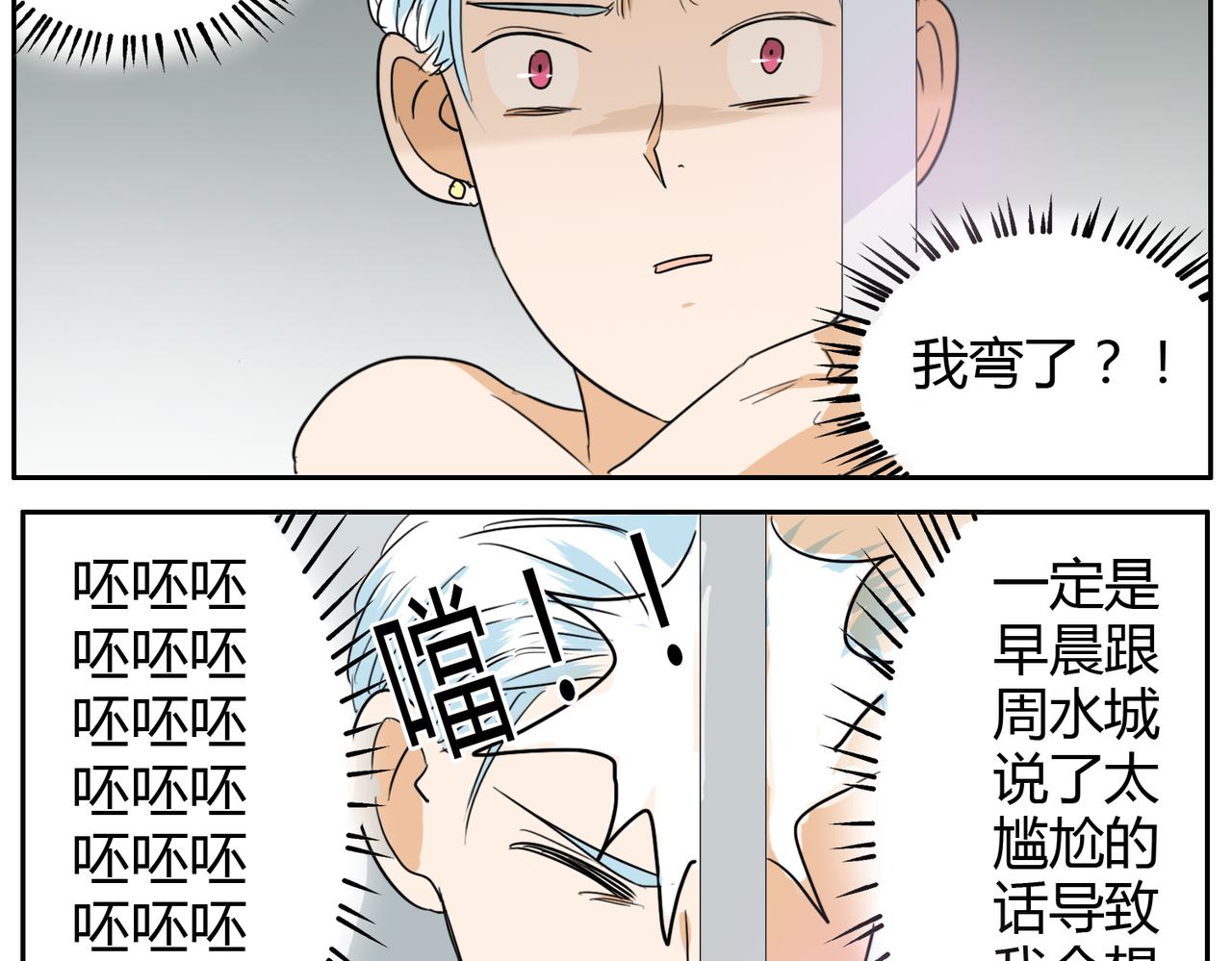 第22话 这个家伙想要上我-第22话