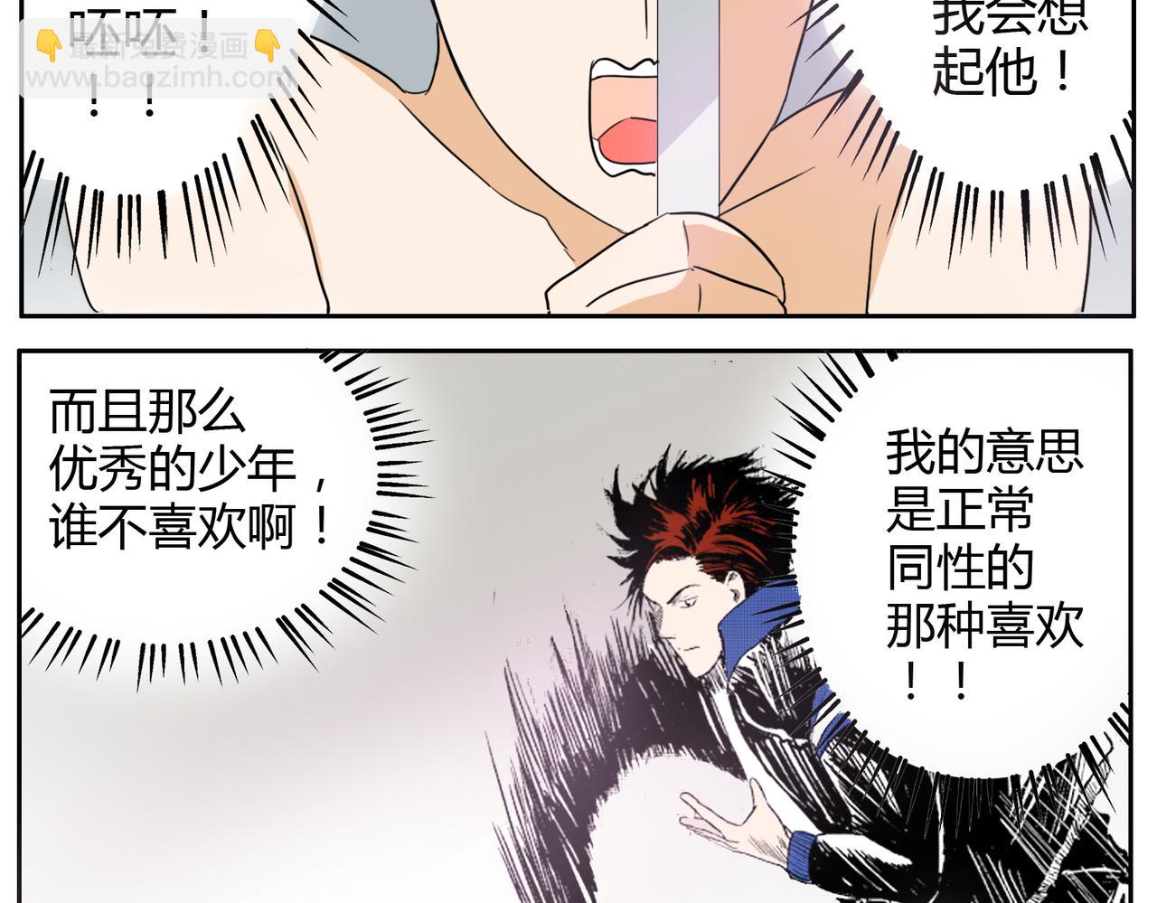 第22话 这个家伙想要上我-第22话