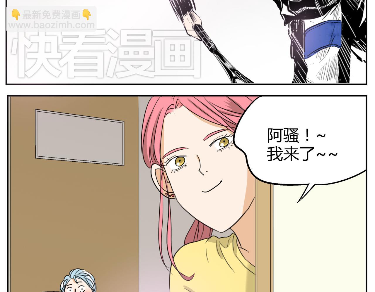 第22话 这个家伙想要上我-第22话