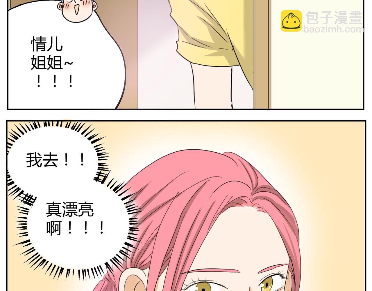 第22话 这个家伙想要上我-第22话