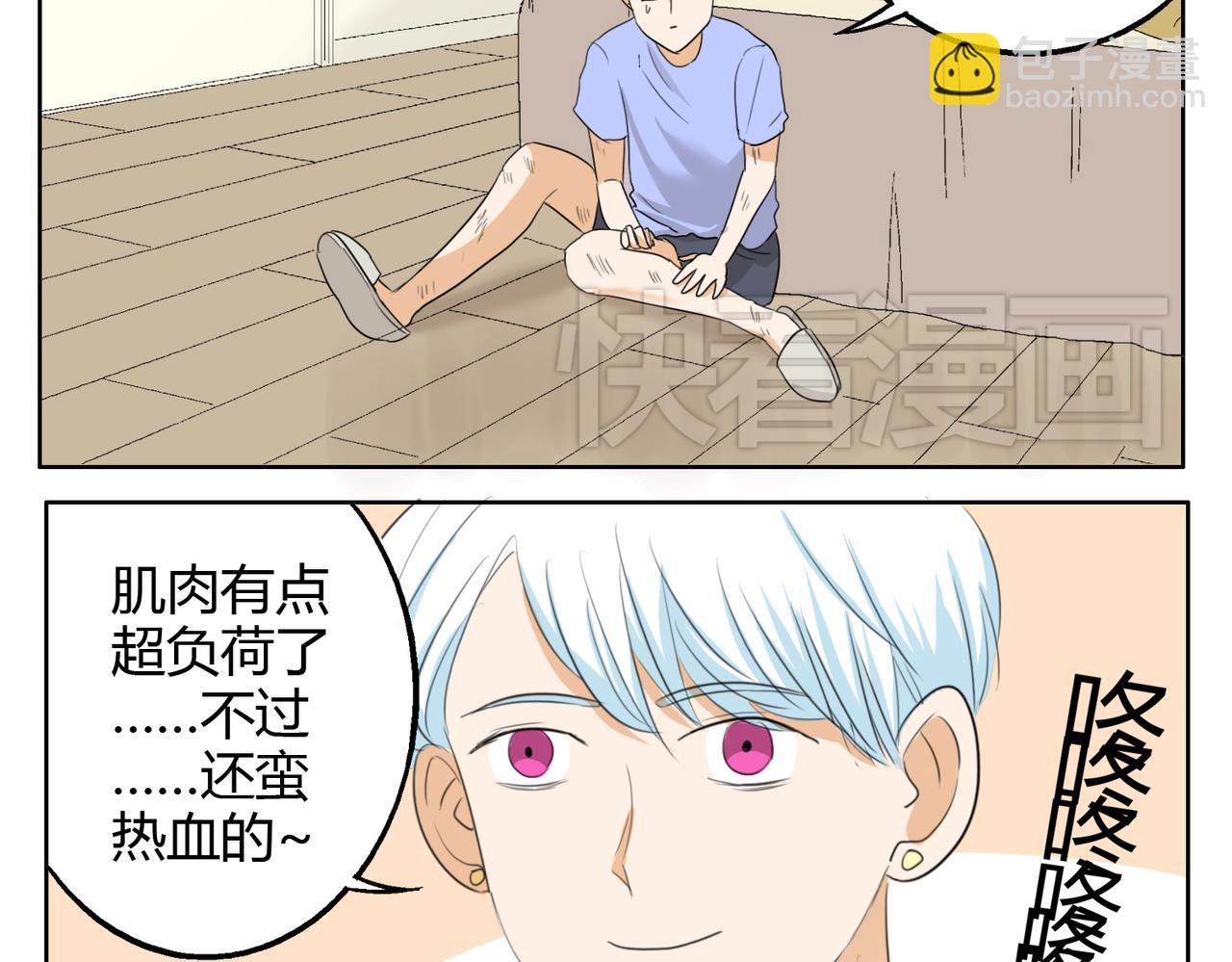 鋼管猛男 - 第24話 我一定會努力，才能被他看到 - 1