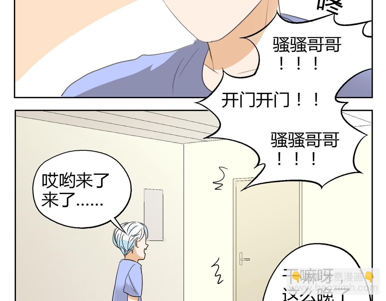 鋼管猛男 - 第24話 我一定會努力，才能被他看到 - 2