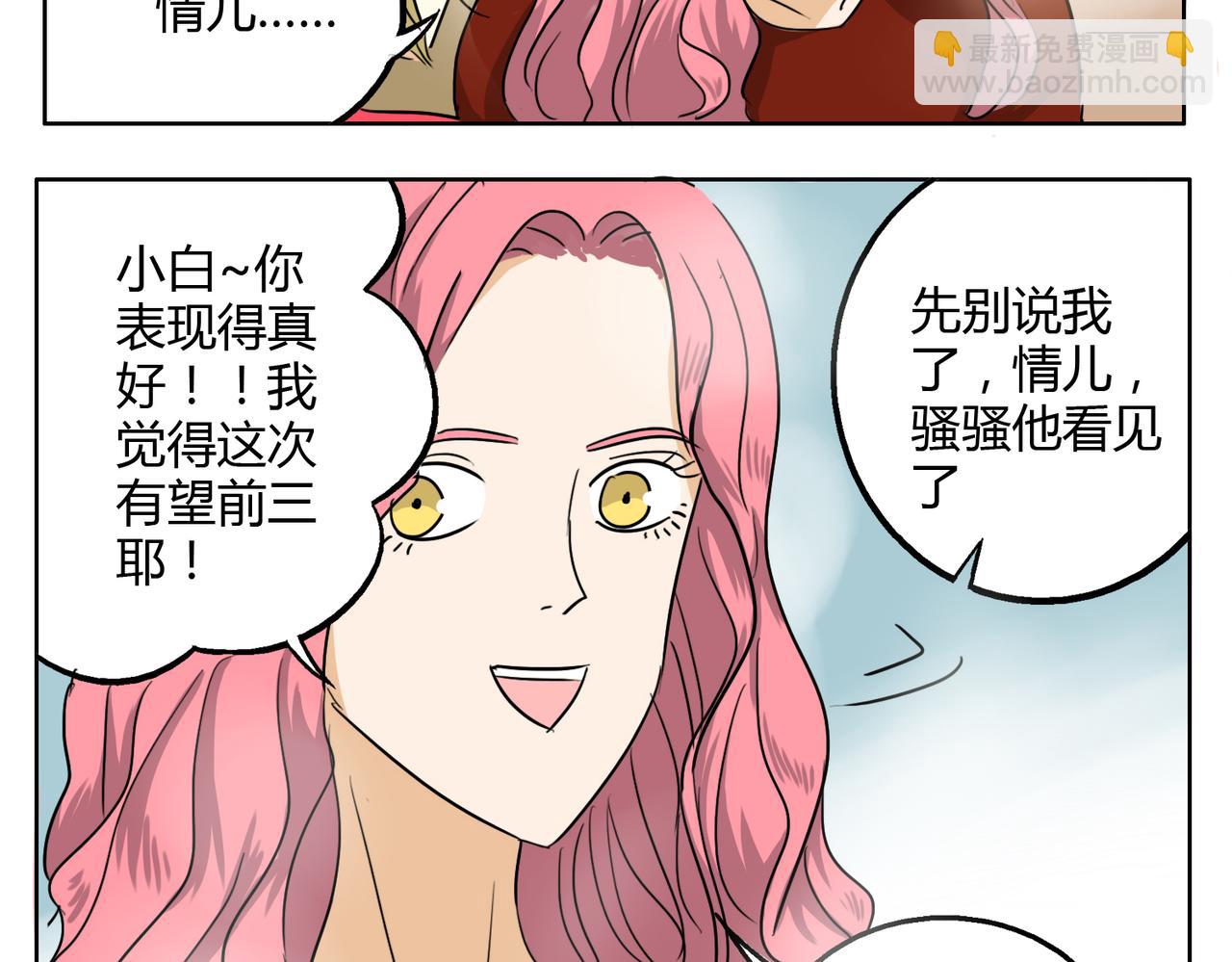 鋼管猛男 - 第26話 檔下被看到了！ - 1