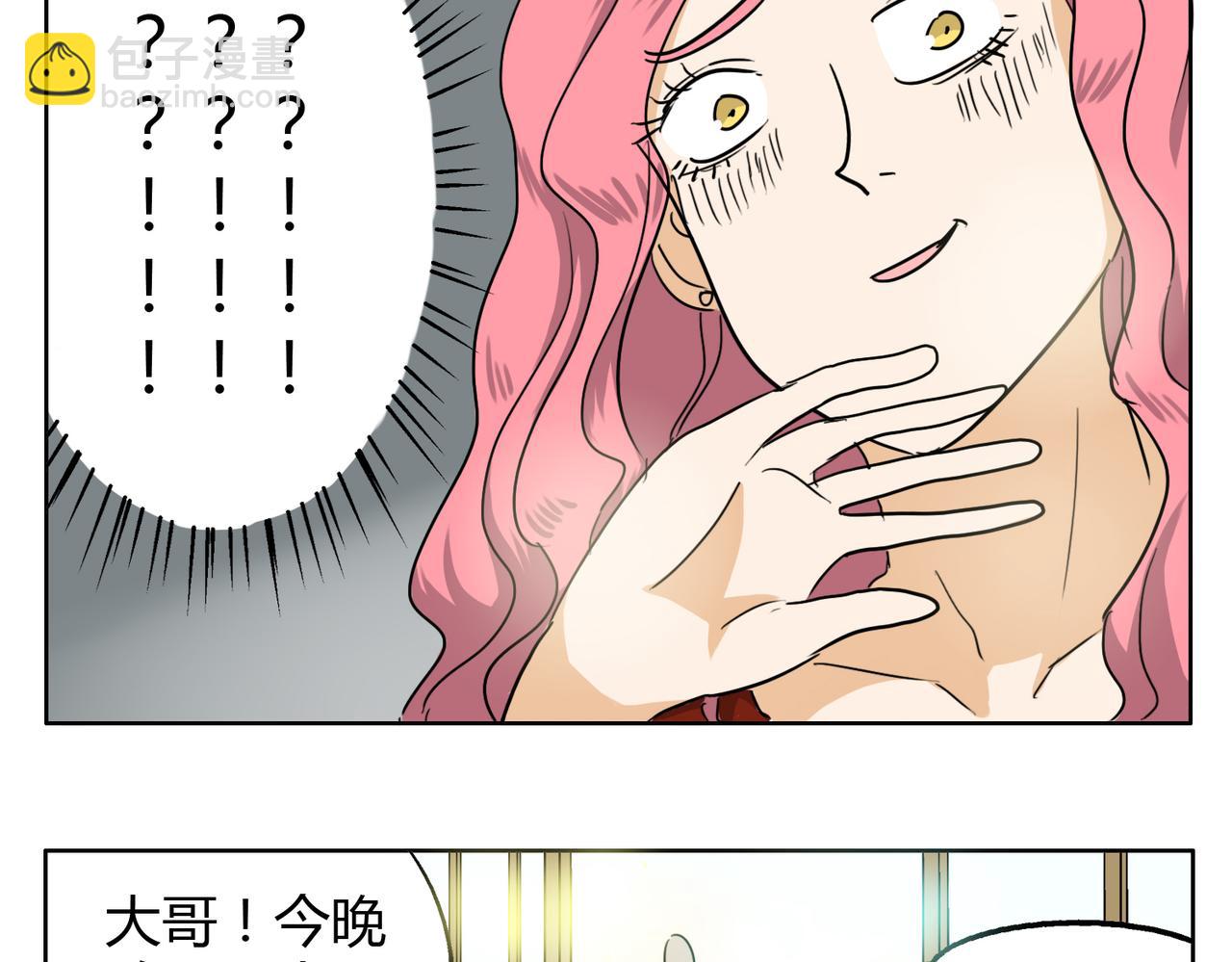 鋼管猛男 - 第26話 檔下被看到了！ - 4