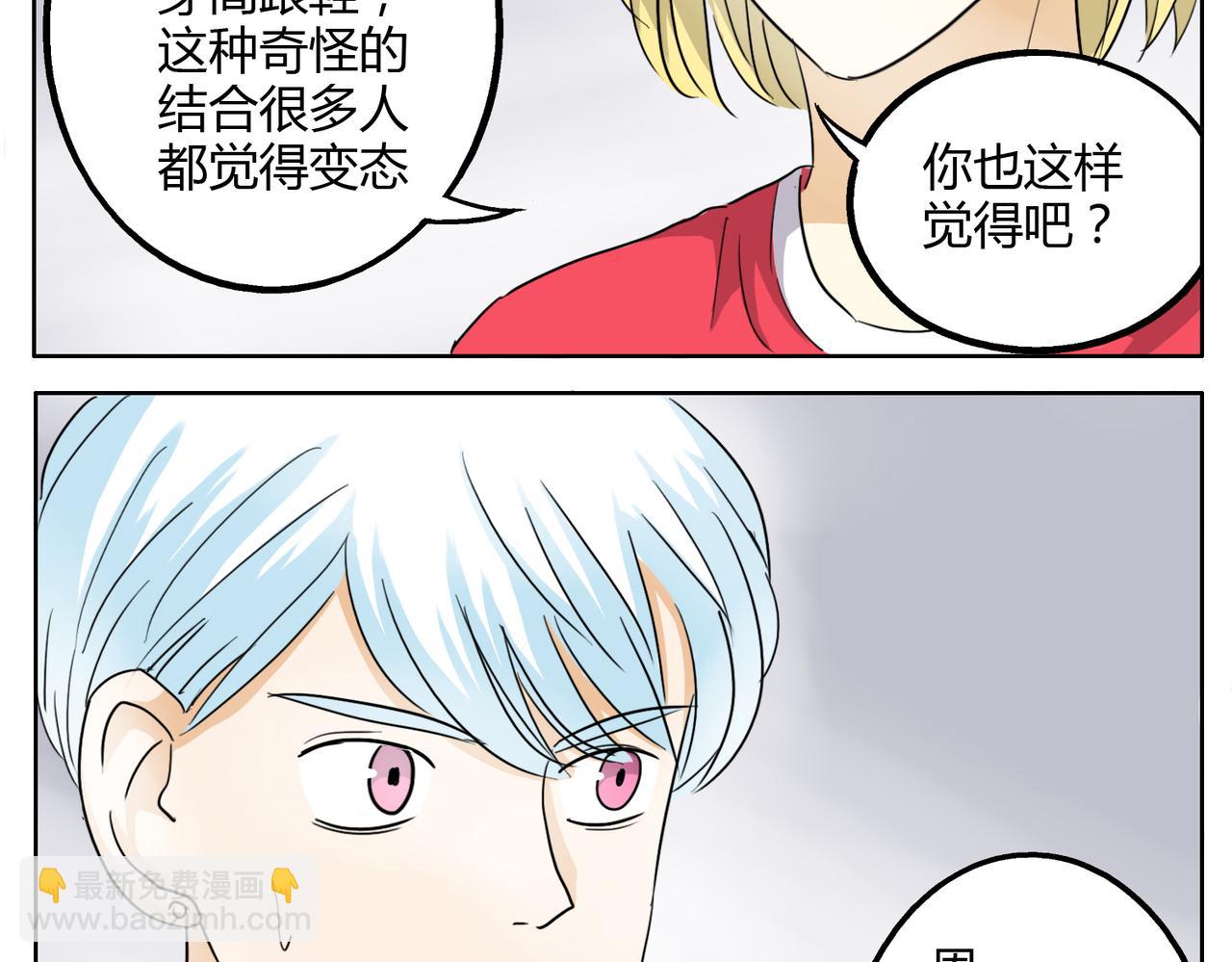 鋼管猛男 - 第26話 檔下被看到了！ - 1