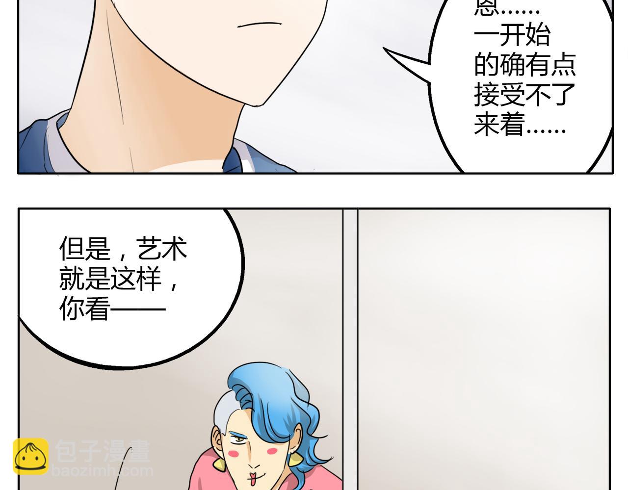 鋼管猛男 - 第26話 檔下被看到了！ - 2