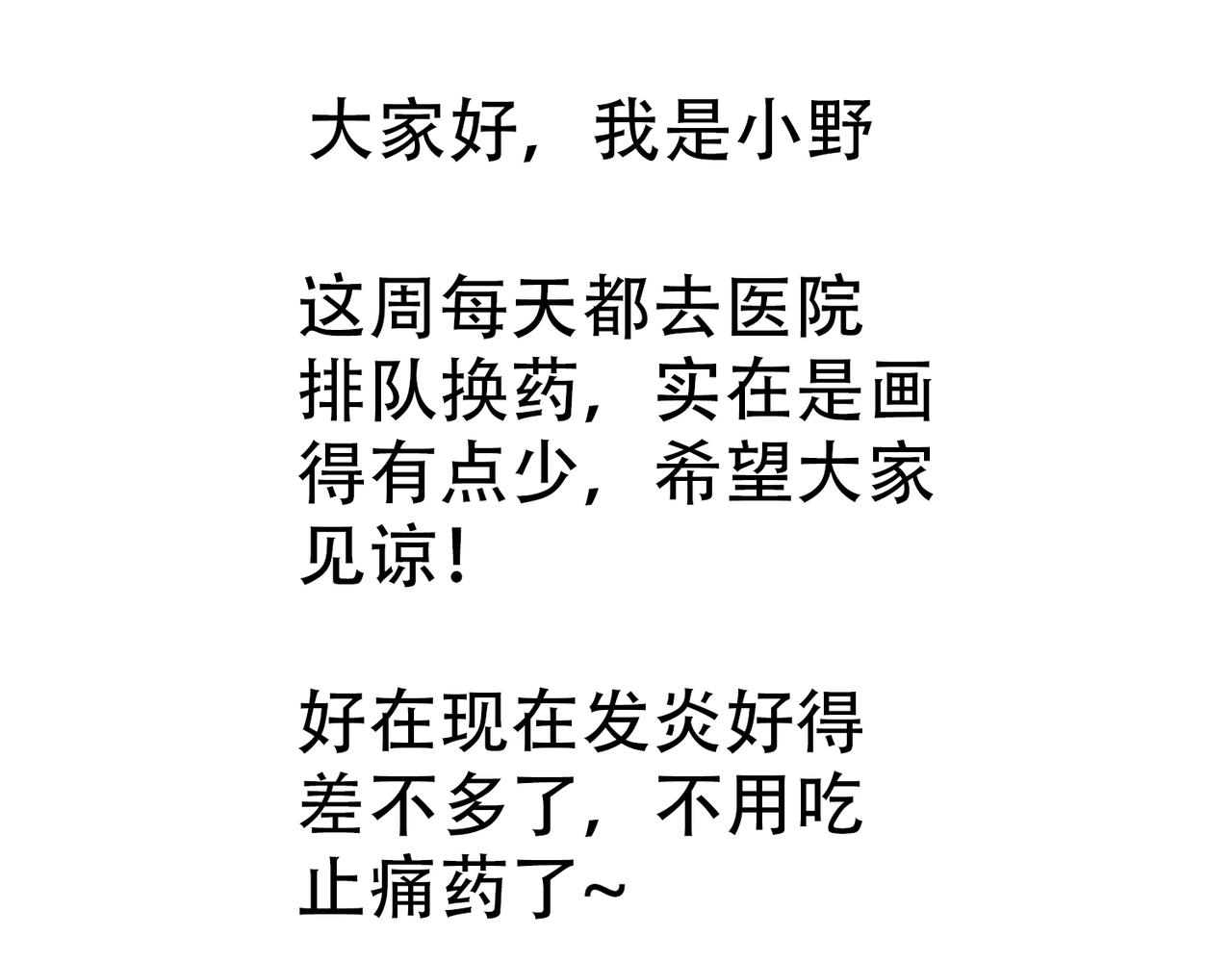 第28话 事实-第28话