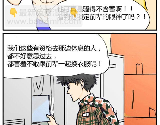 第4话 这个人也跳钢管舞吗！-第4话