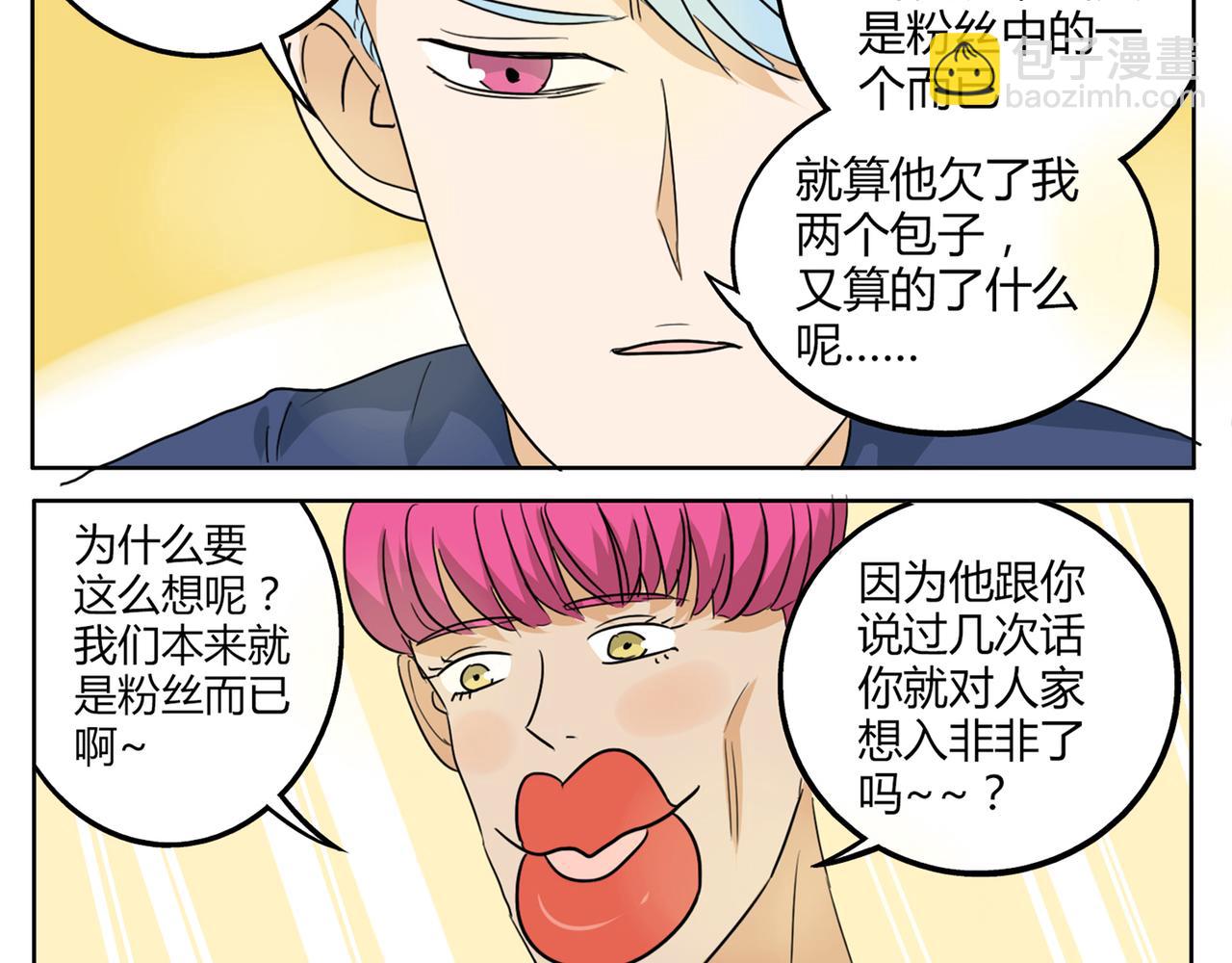 第30话 叫我情哥哥喽-第30话