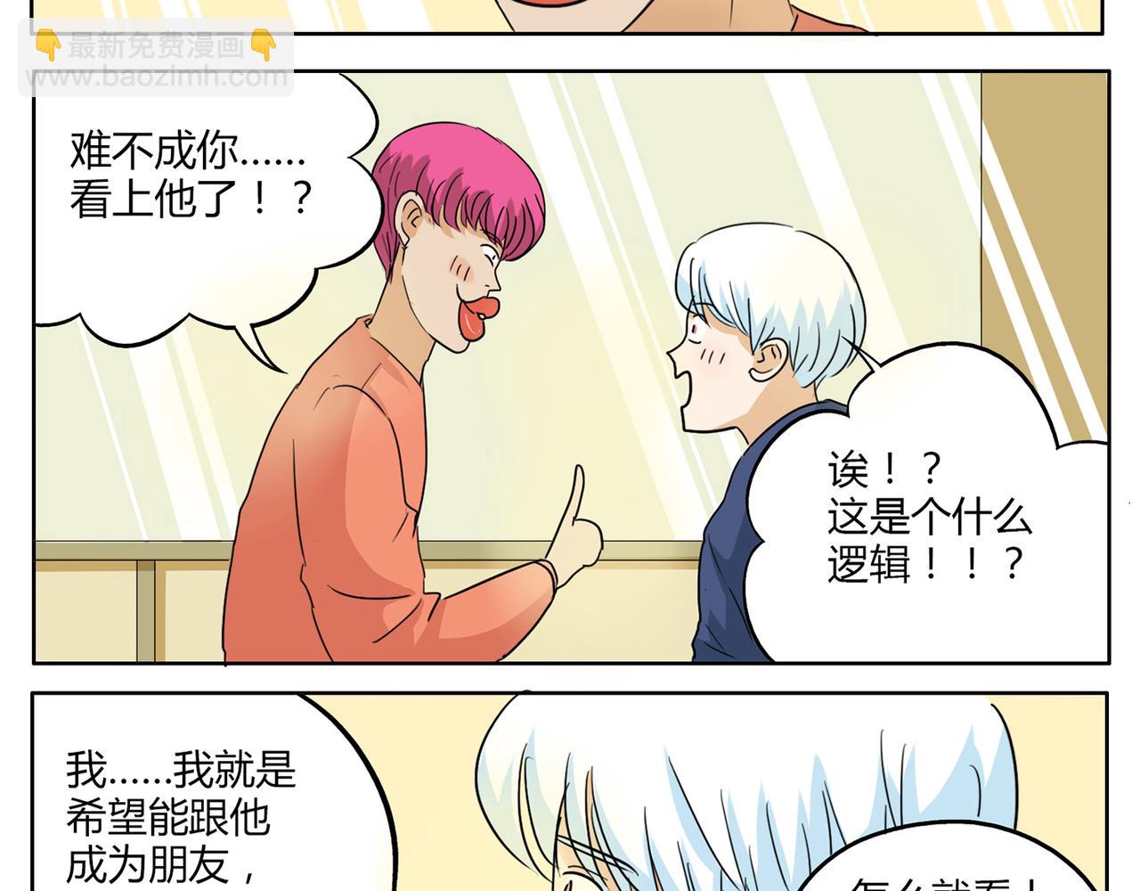 第30话 叫我情哥哥喽-第30话