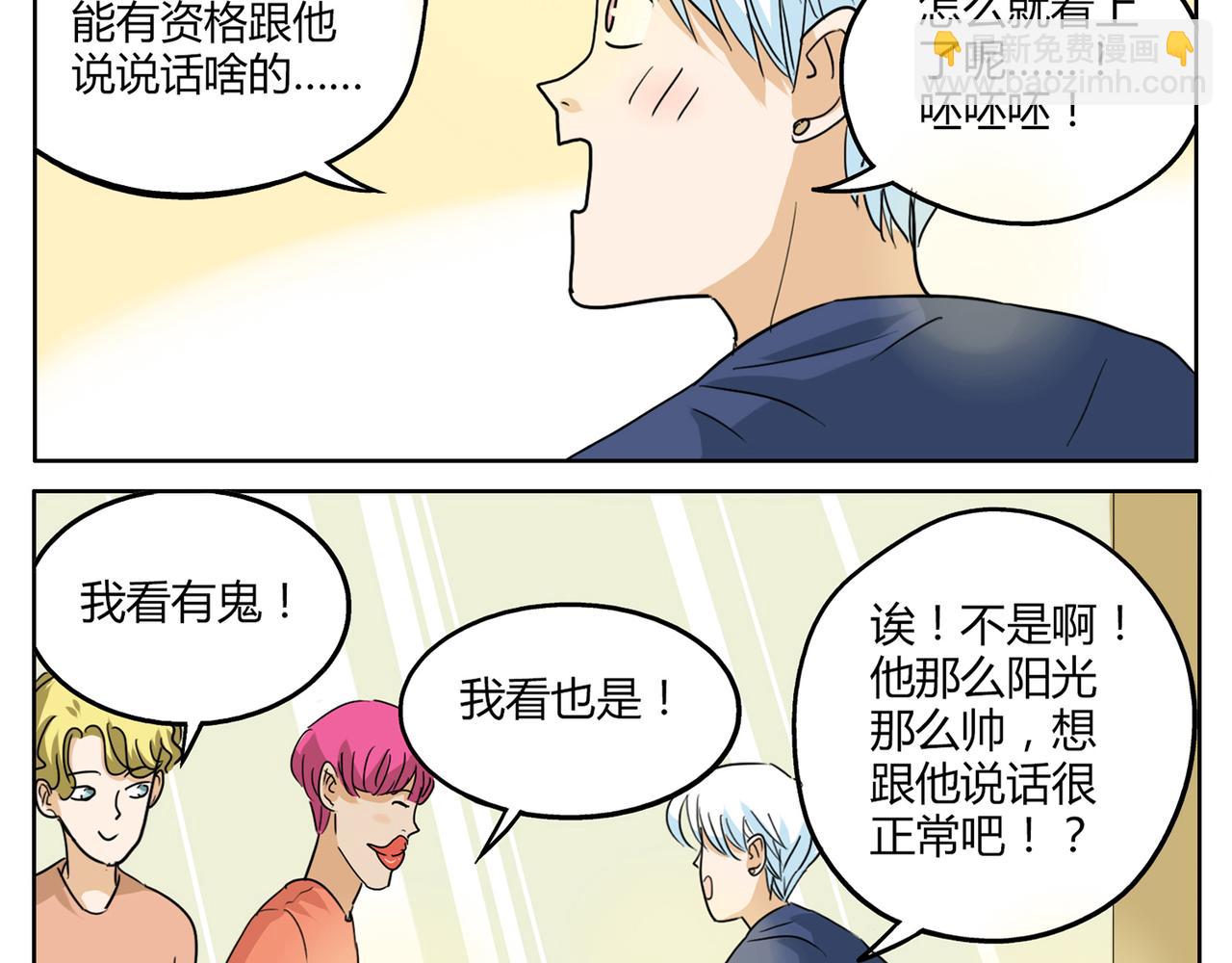 第30话 叫我情哥哥喽-第30话