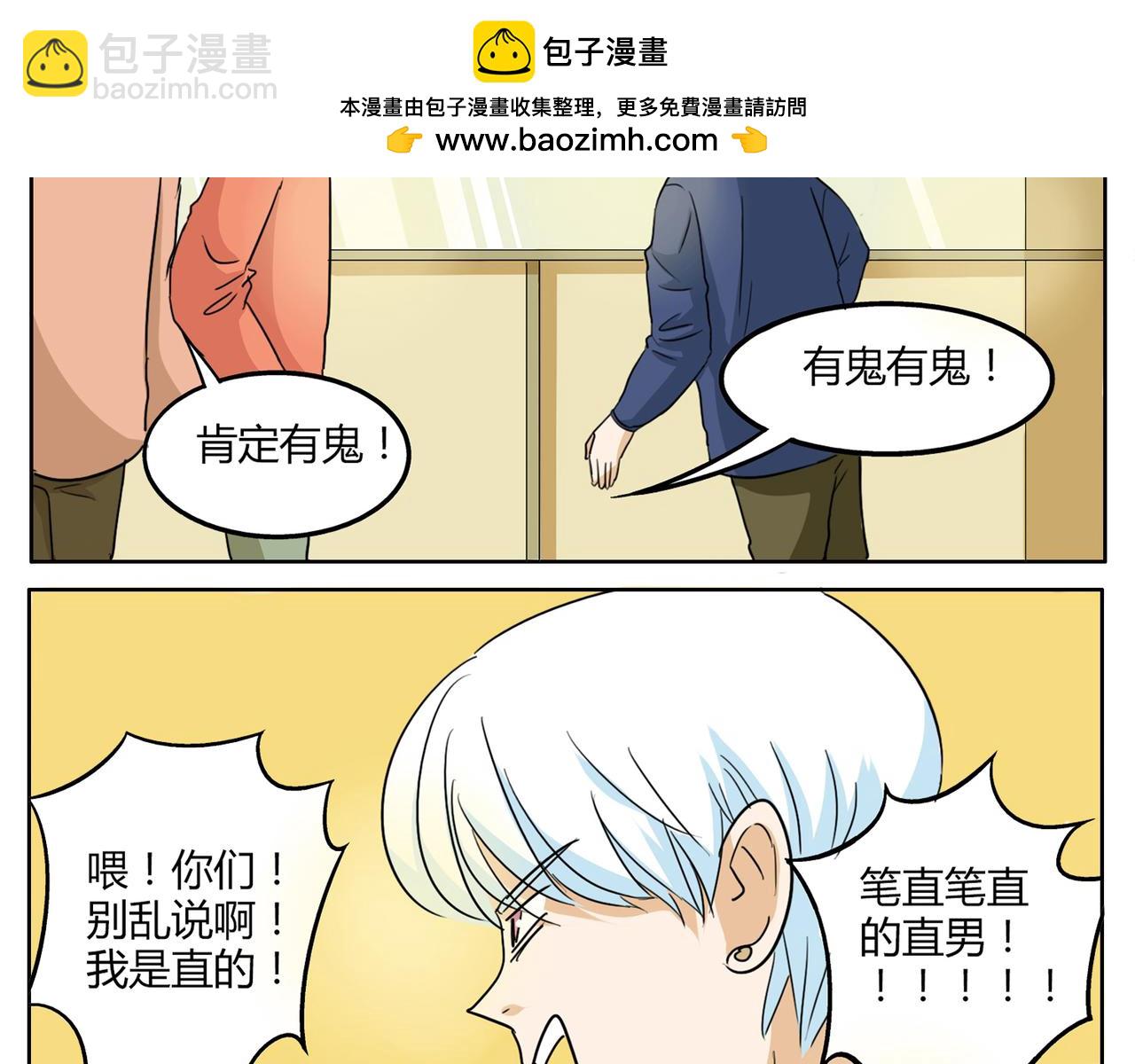 第30话 叫我情哥哥喽-第30话