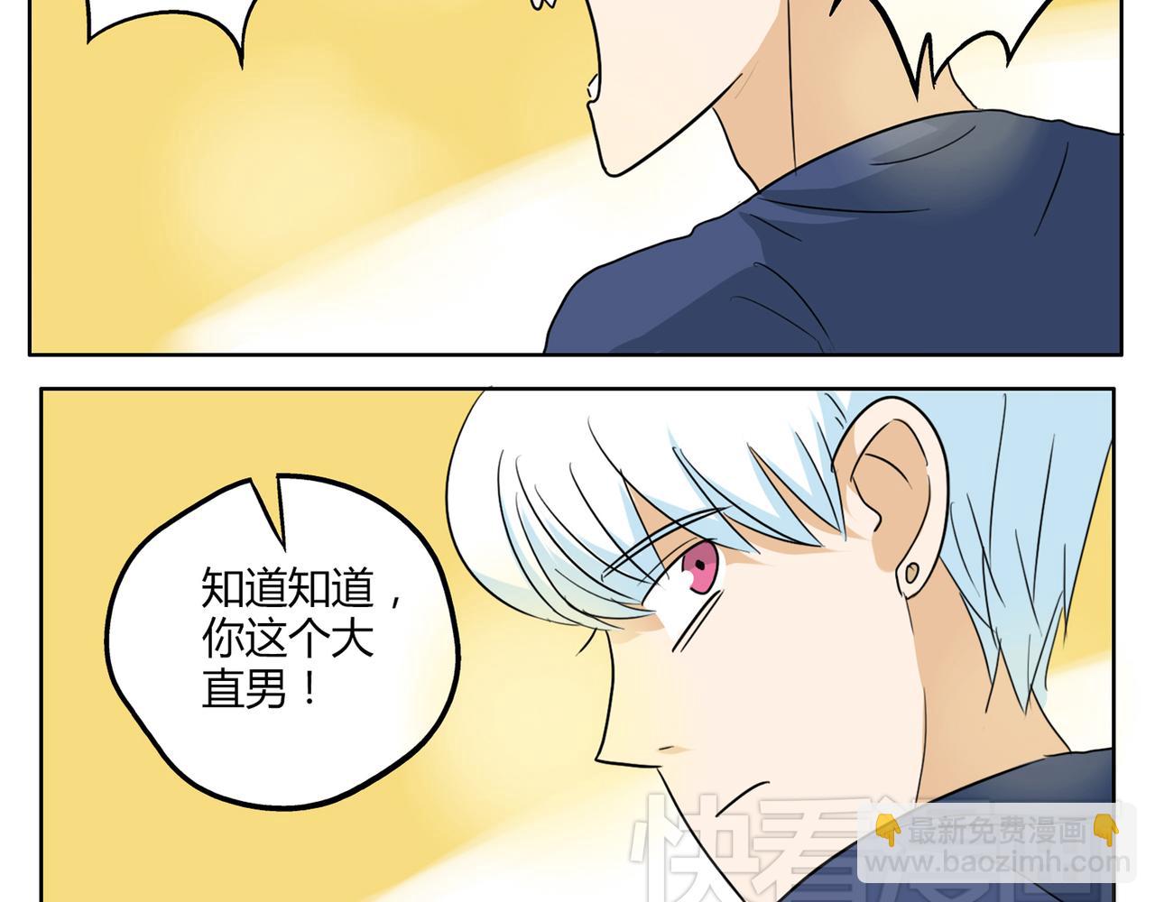 第30话 叫我情哥哥喽-第30话