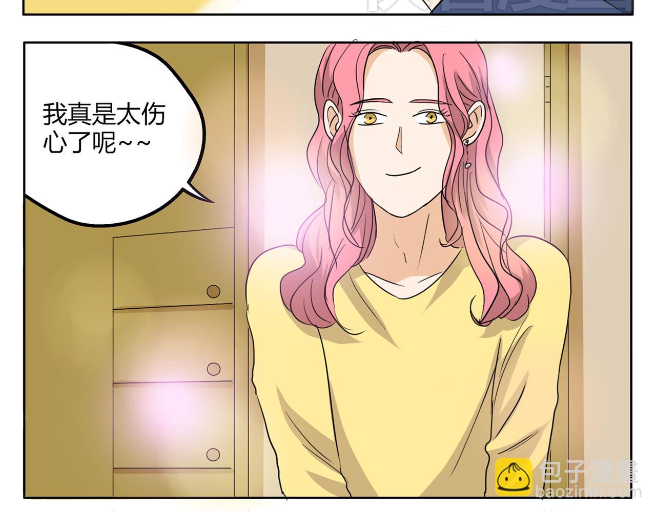 第30话 叫我情哥哥喽-第30话