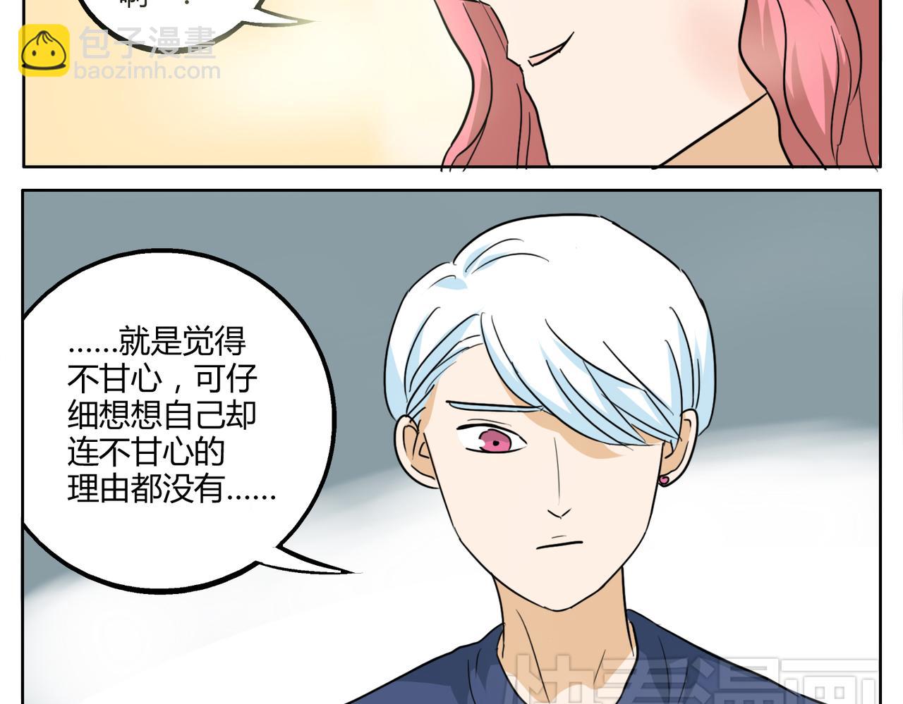 第30话 叫我情哥哥喽-第30话